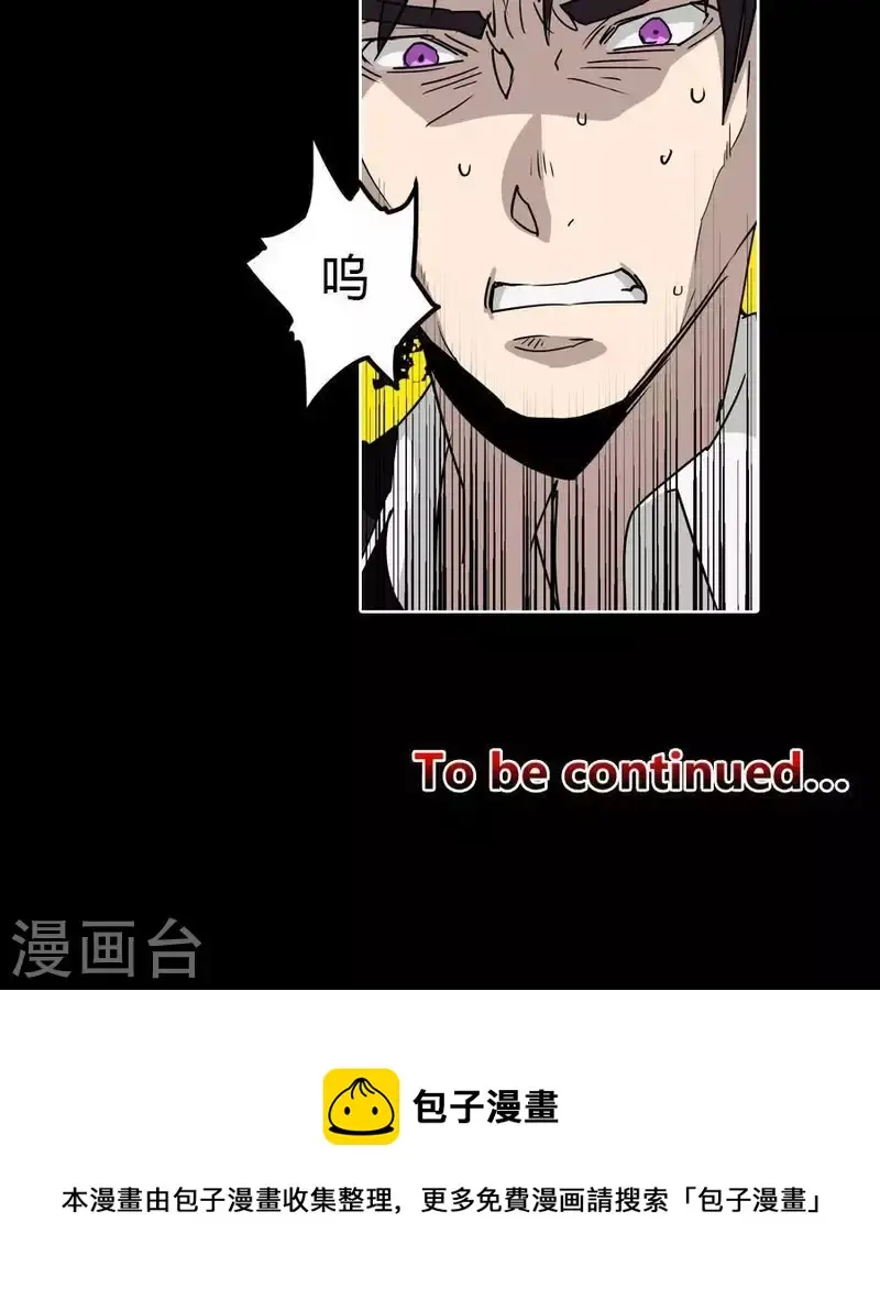 第24话 不要恨我啊 第24页