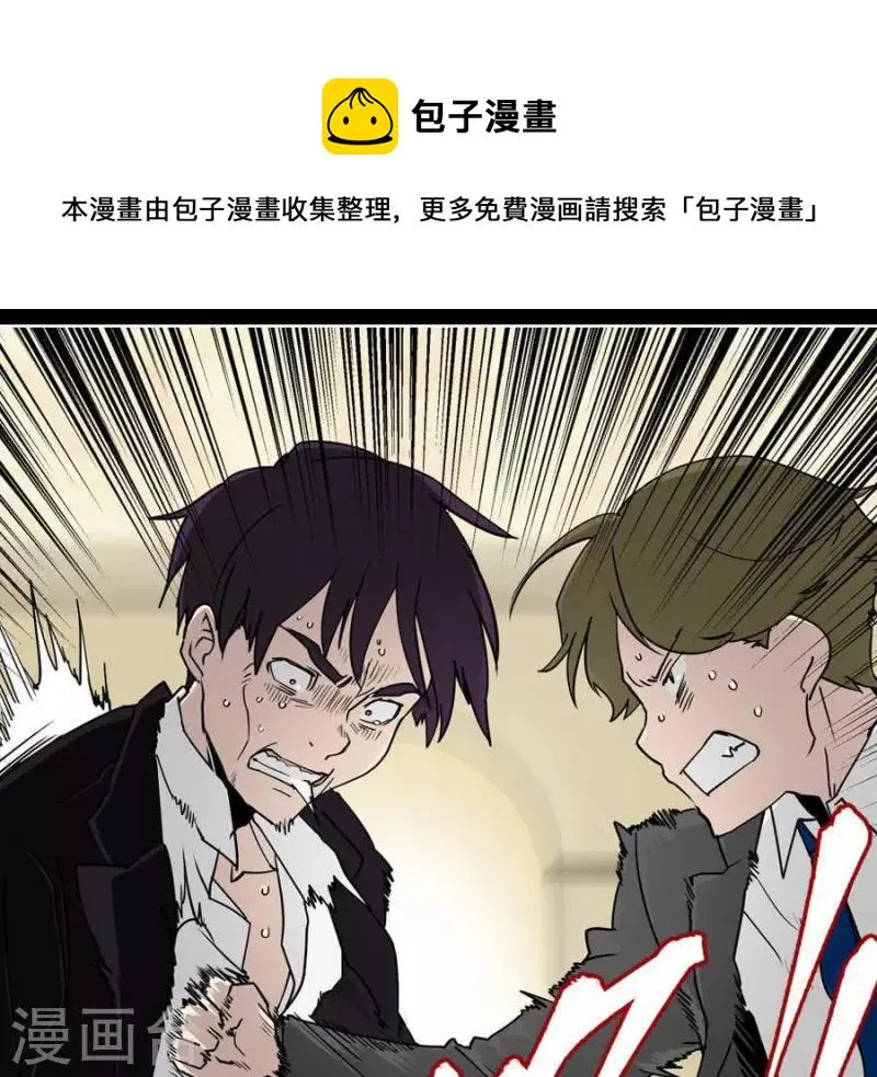 第25话 她的意见？ 第1页