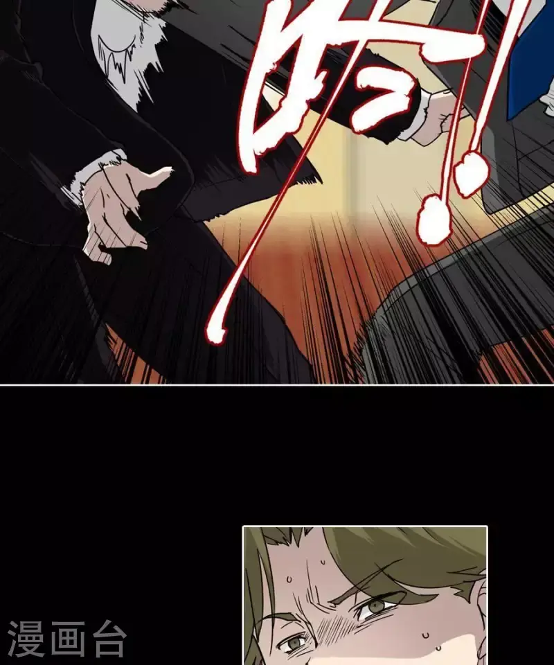 第25话 她的意见？ 第2页