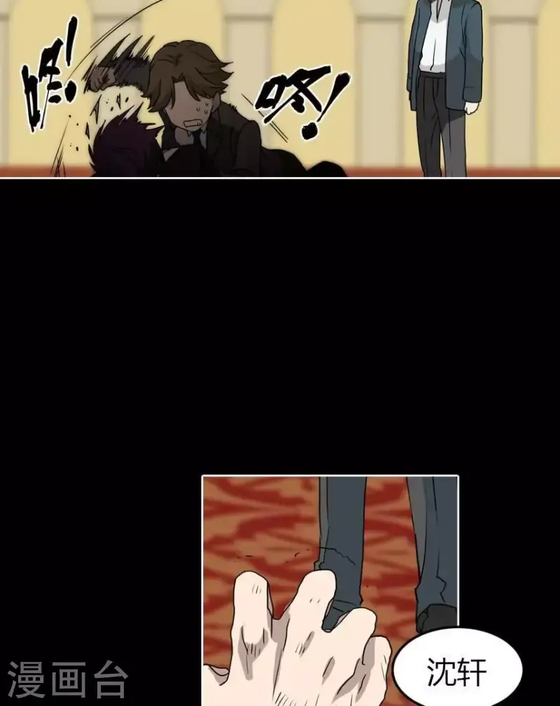 第25话 她的意见？ 第5页