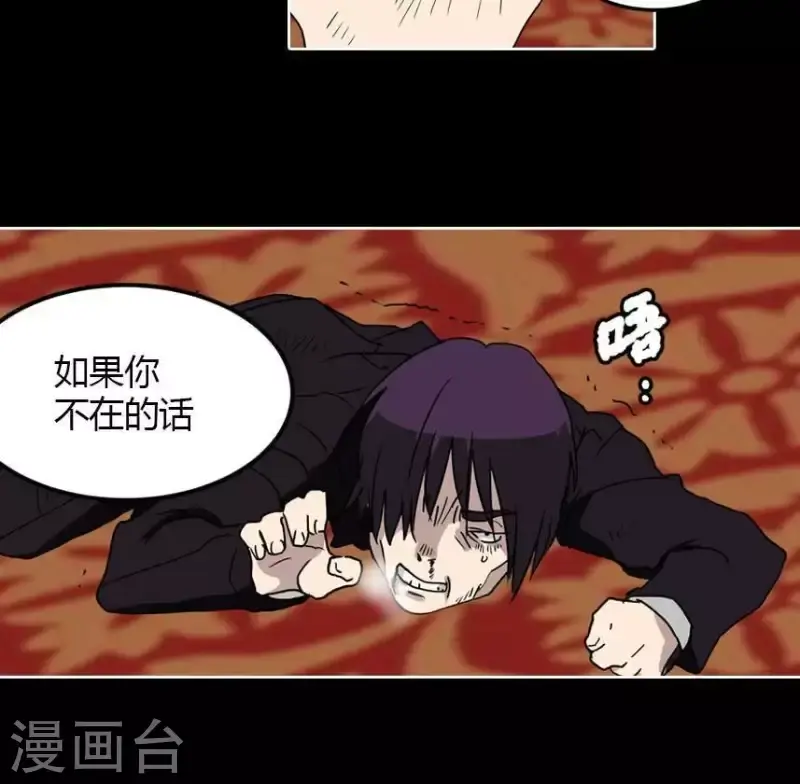 第25话 她的意见？ 第6页