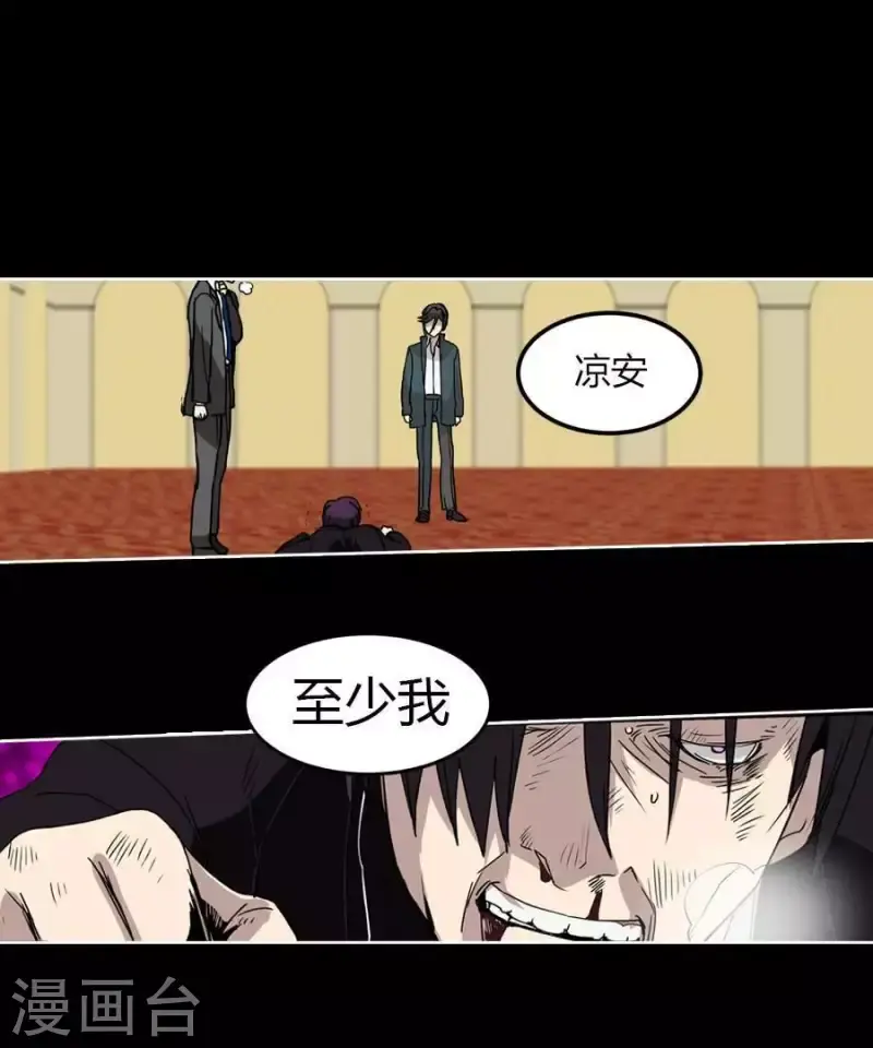 第25话 她的意见？ 第7页