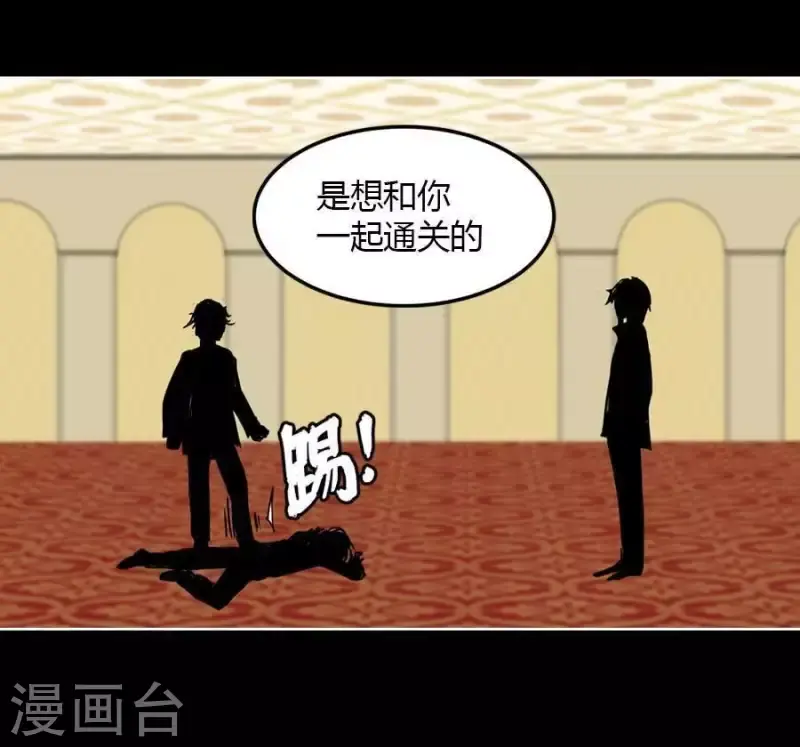 第25话 她的意见？ 第9页