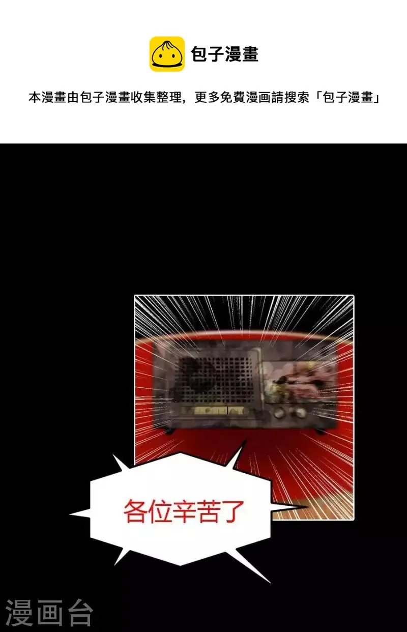 第25话 她的意见？ 第10页