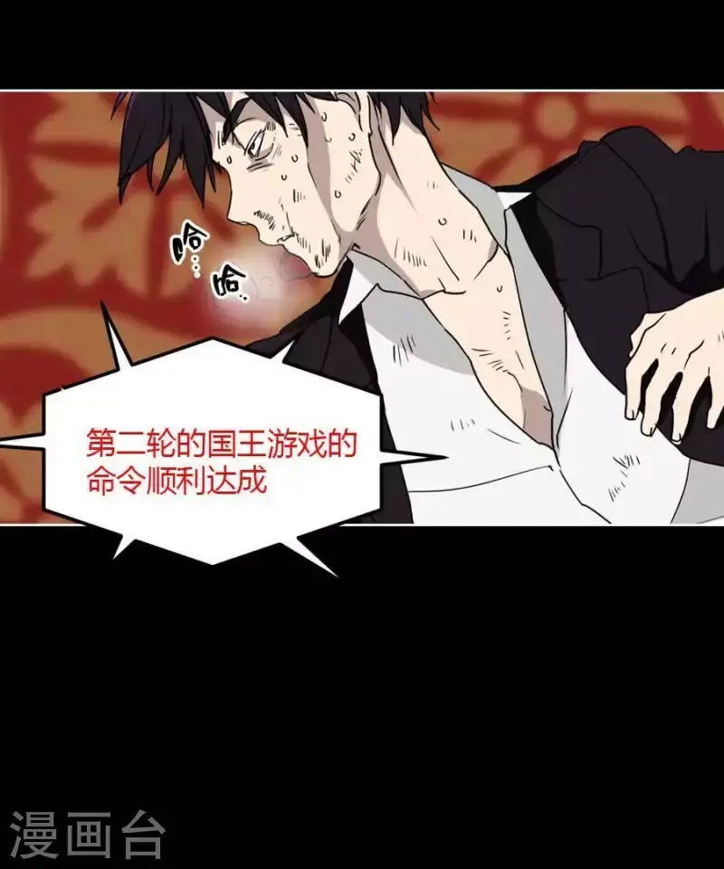 第25话 她的意见？ 第11页