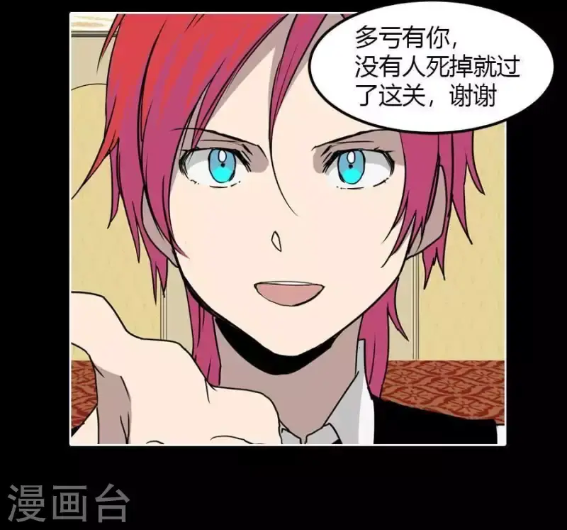 第25话 她的意见？ 第12页