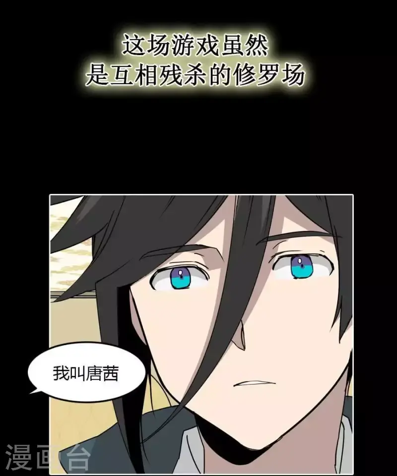 第25话 她的意见？ 第13页