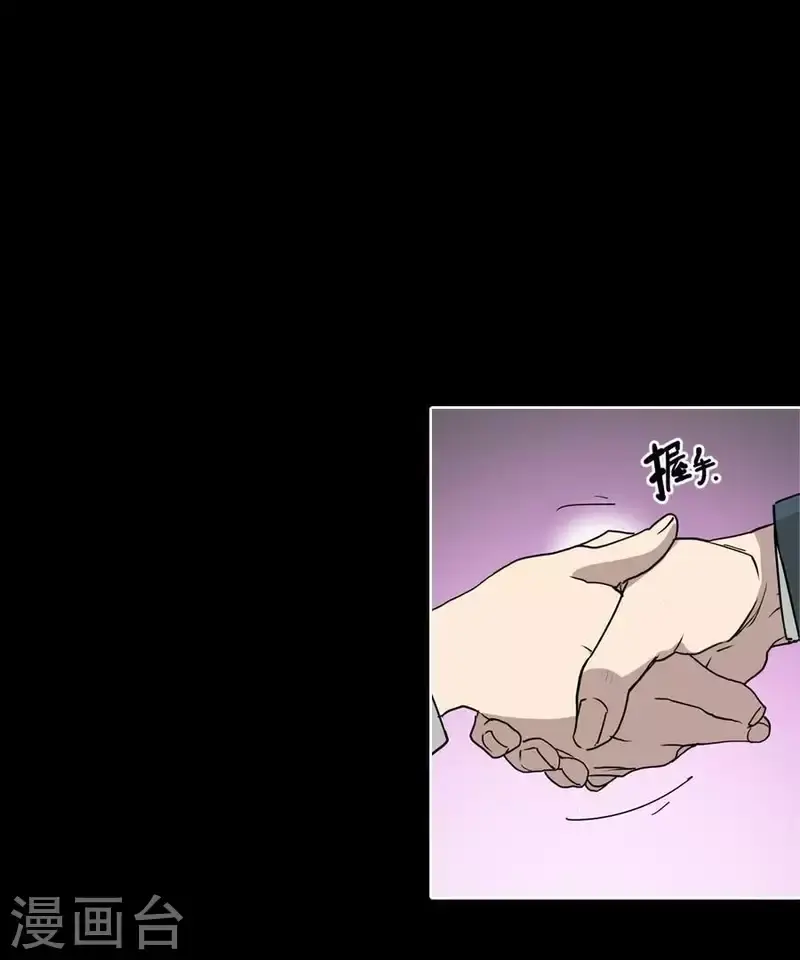 第25话 她的意见？ 第14页