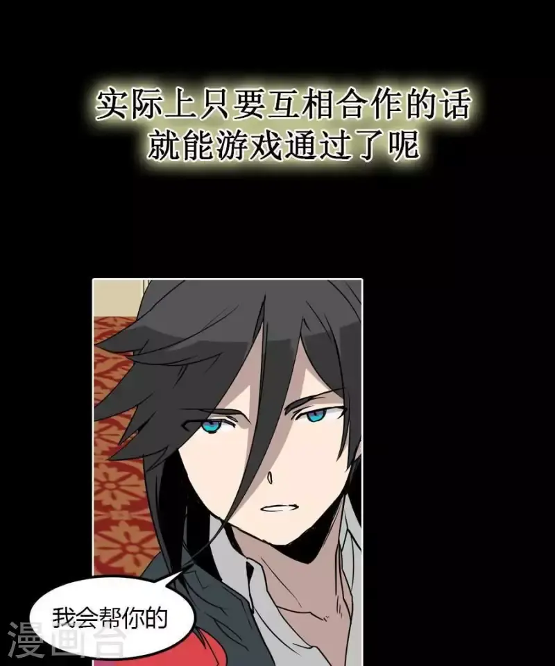 第25话 她的意见？ 第16页