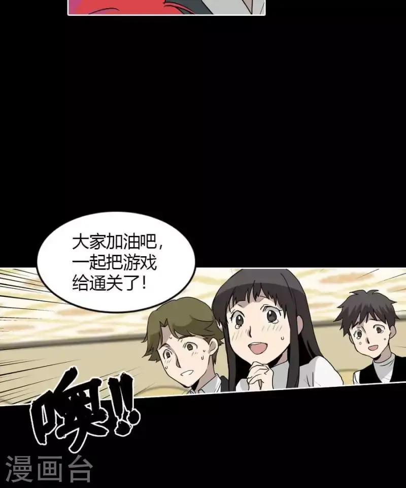 第25话 她的意见？ 第17页