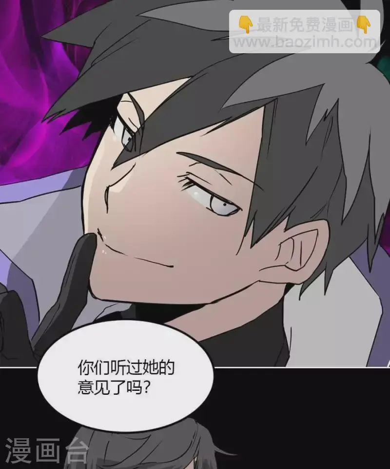 第25话 她的意见？ 第23页