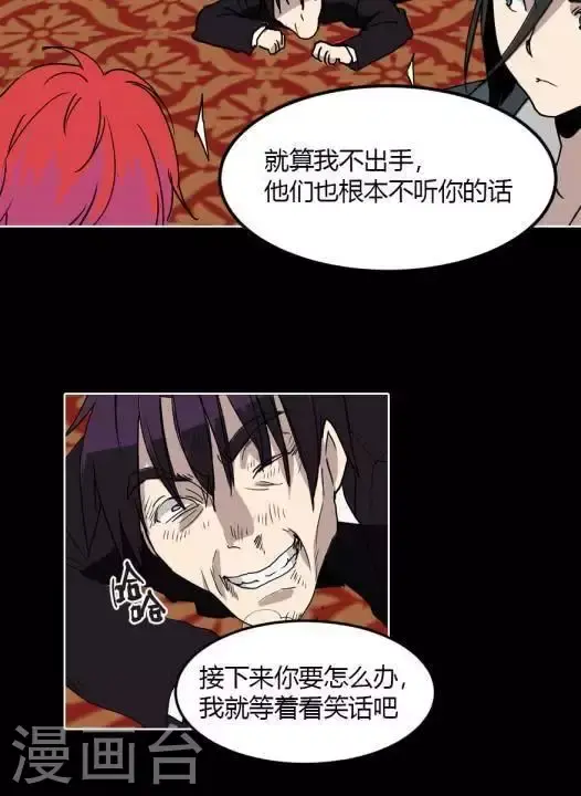第26话 人类的本性 第4页
