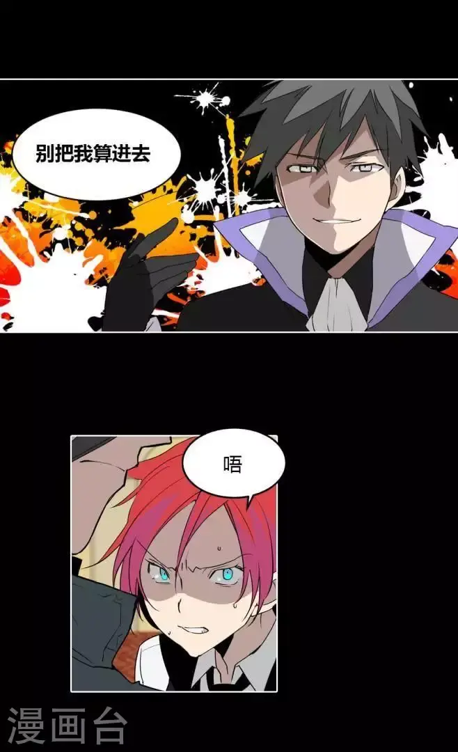 第26话 人类的本性 第7页