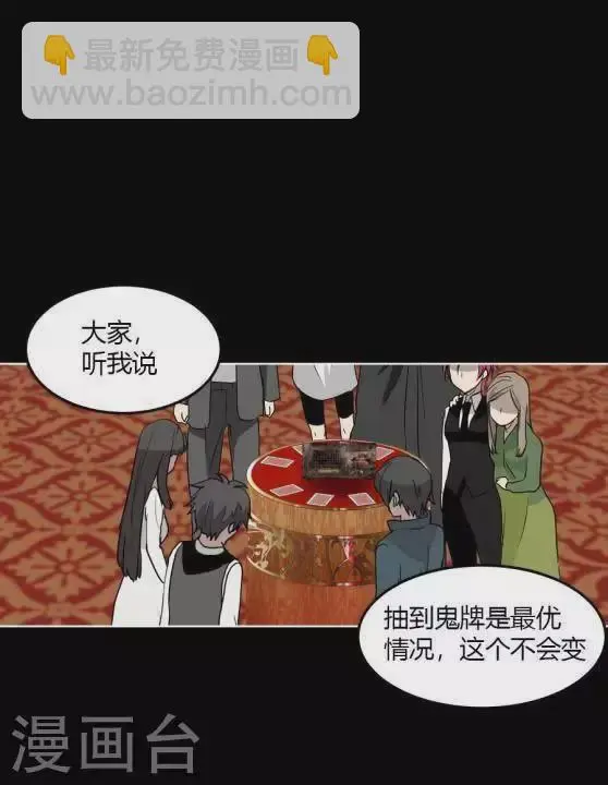 第26话 人类的本性 第10页