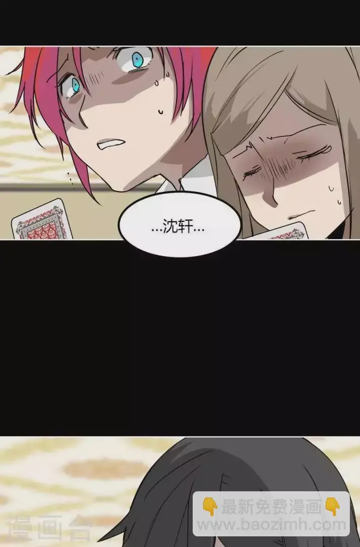 第28话 你是白痴吗 第3页