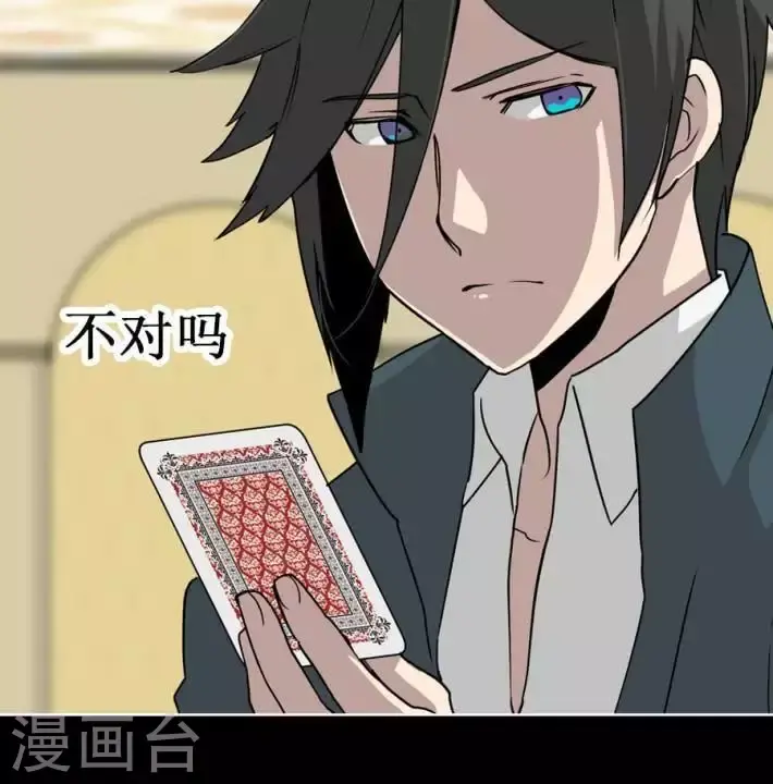 第28话 你是白痴吗 第4页