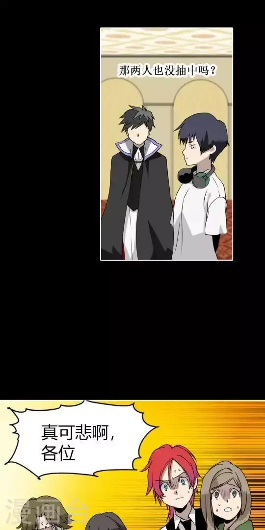 第28话 你是白痴吗 第5页