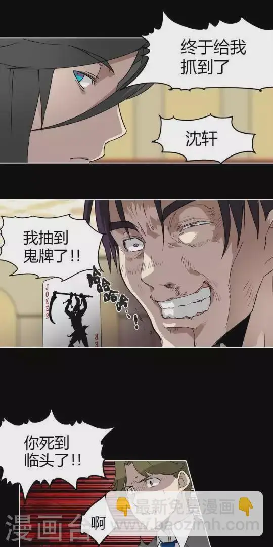 第28话 你是白痴吗 第7页