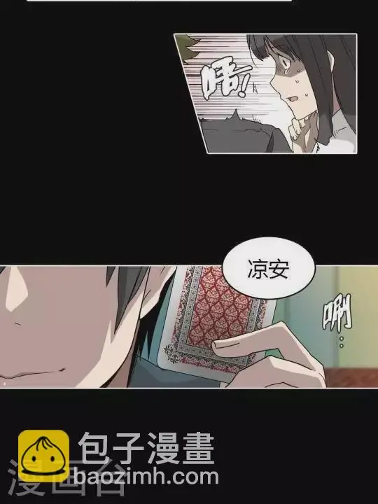 第28话 你是白痴吗 第8页
