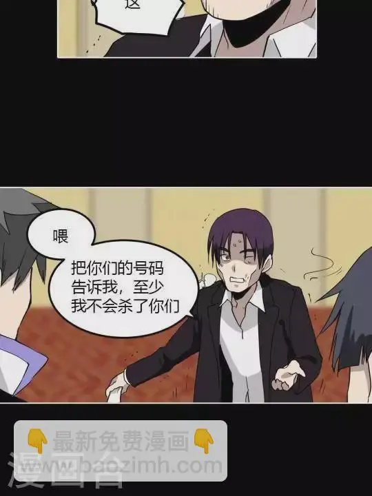 第28话 你是白痴吗 第10页