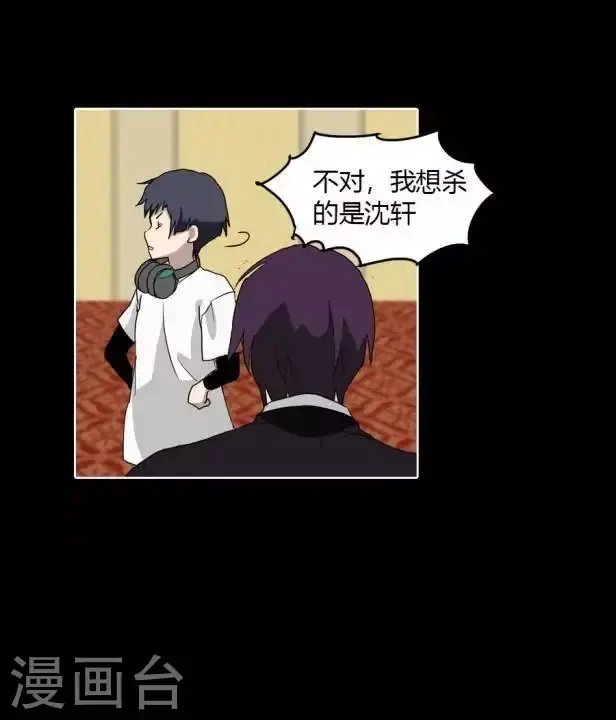 第28话 你是白痴吗 第12页