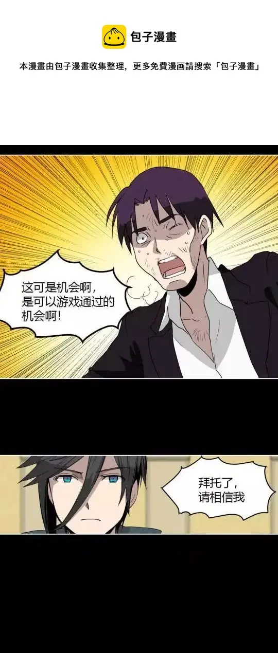 第28话 你是白痴吗 第13页