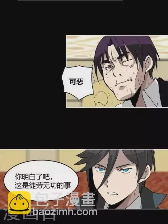 第29话 做了徒劳无功的事 第2页