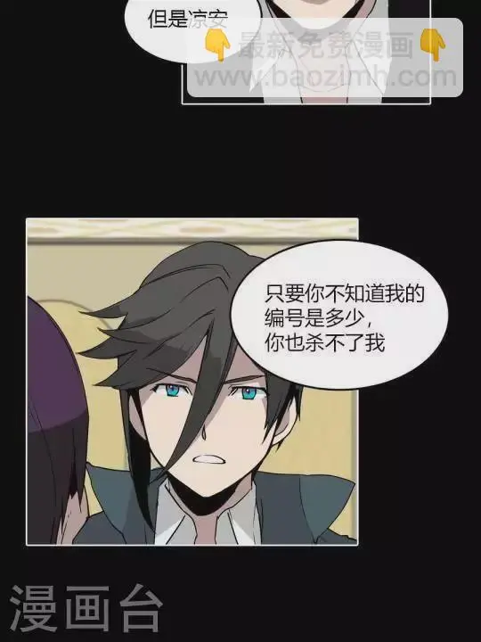 第29话 做了徒劳无功的事 第4页
