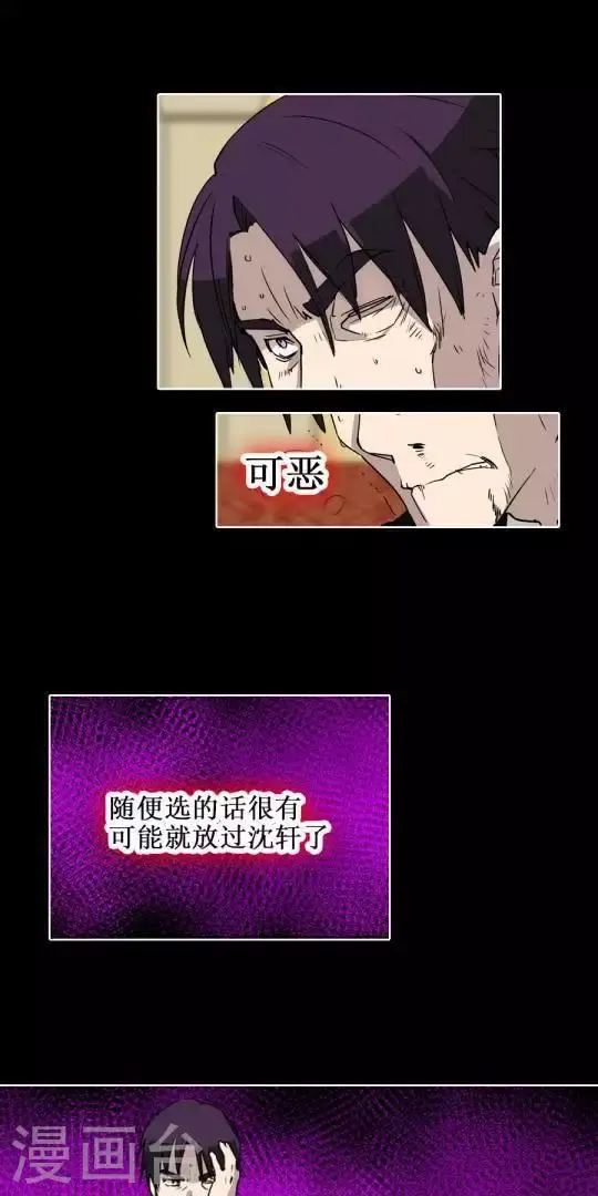 第29话 做了徒劳无功的事 第5页