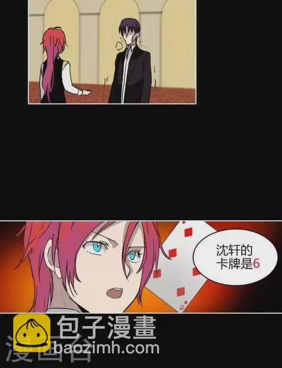 第29话 做了徒劳无功的事 第8页