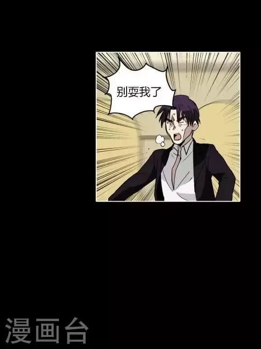 第29话 做了徒劳无功的事 第10页