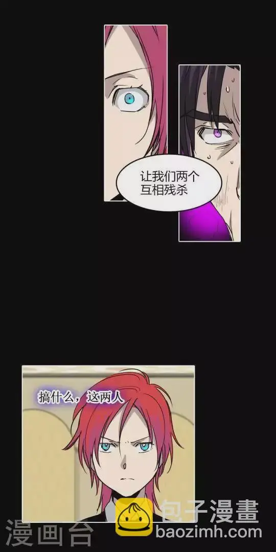 第29话 做了徒劳无功的事 第13页