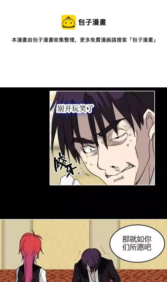 第29话 做了徒劳无功的事 第14页