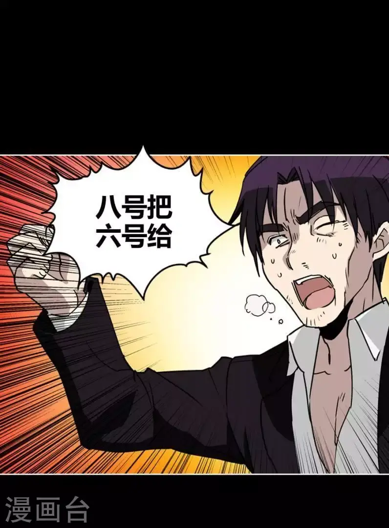 第29话 做了徒劳无功的事 第15页