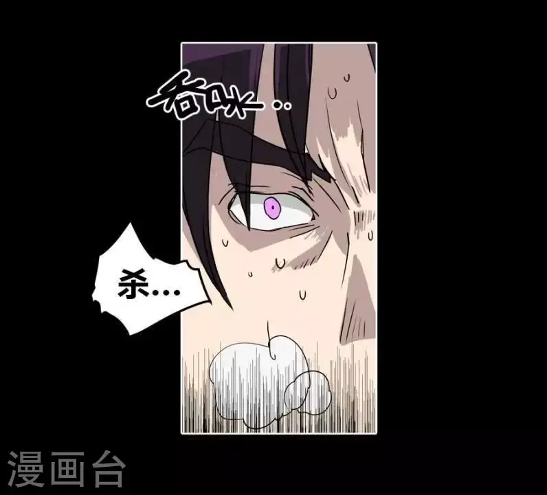 第29话 做了徒劳无功的事 第16页