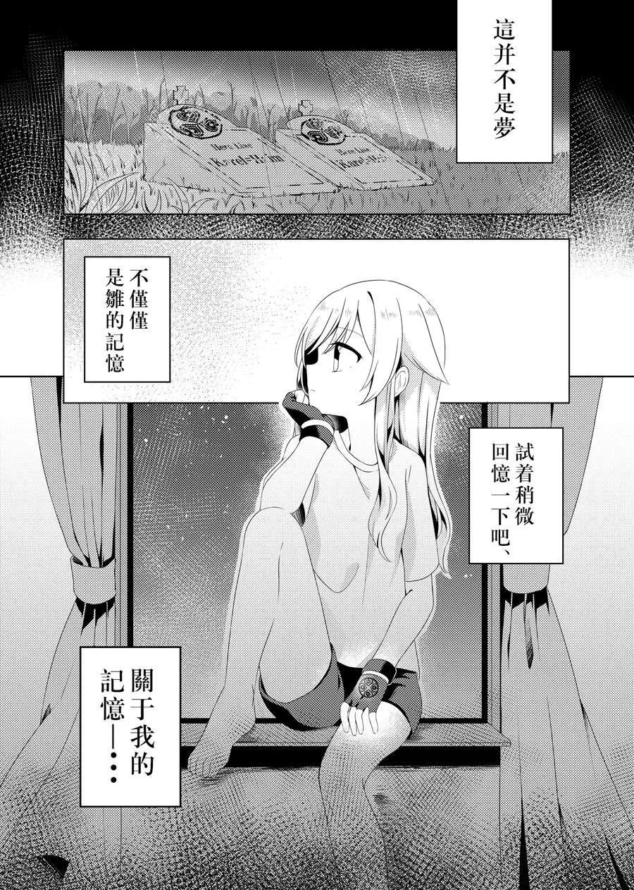 第1话 第3页