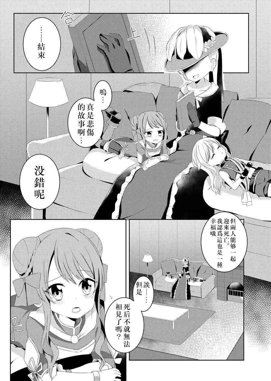 第1话 第5页