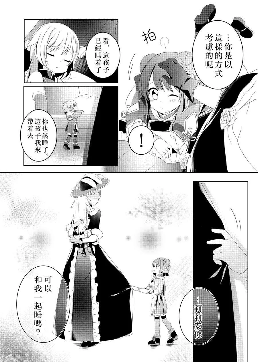 第1话 第6页
