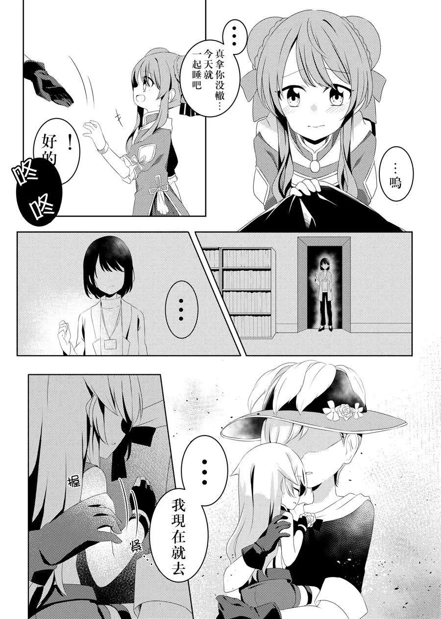 第1话 第7页