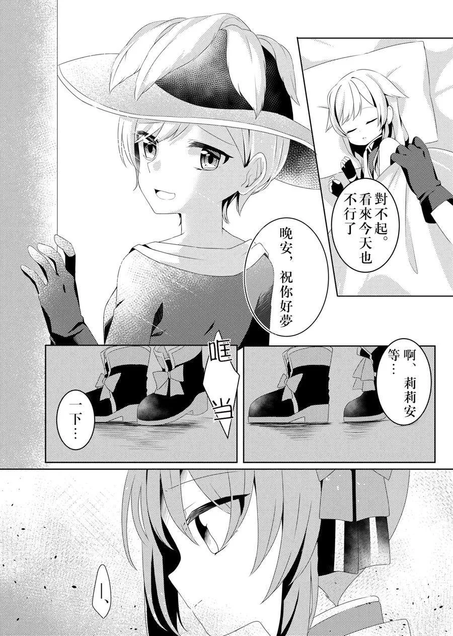 第1话 第8页