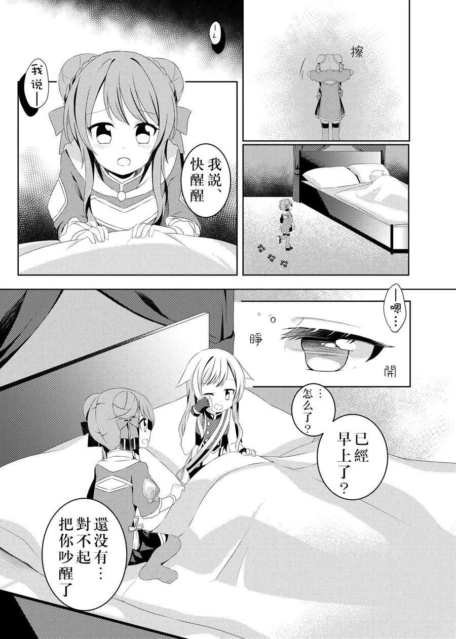 第1话 第9页