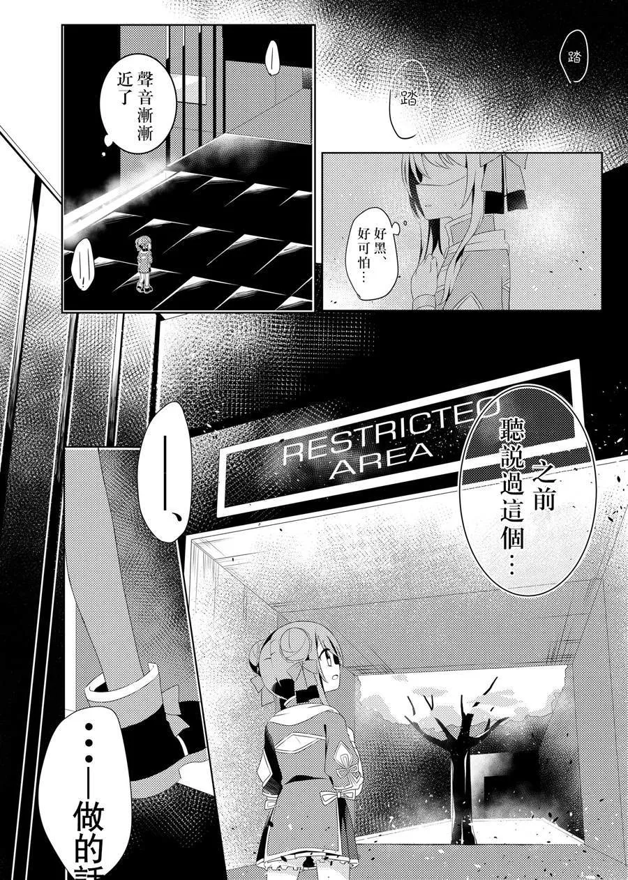 第1话 第12页