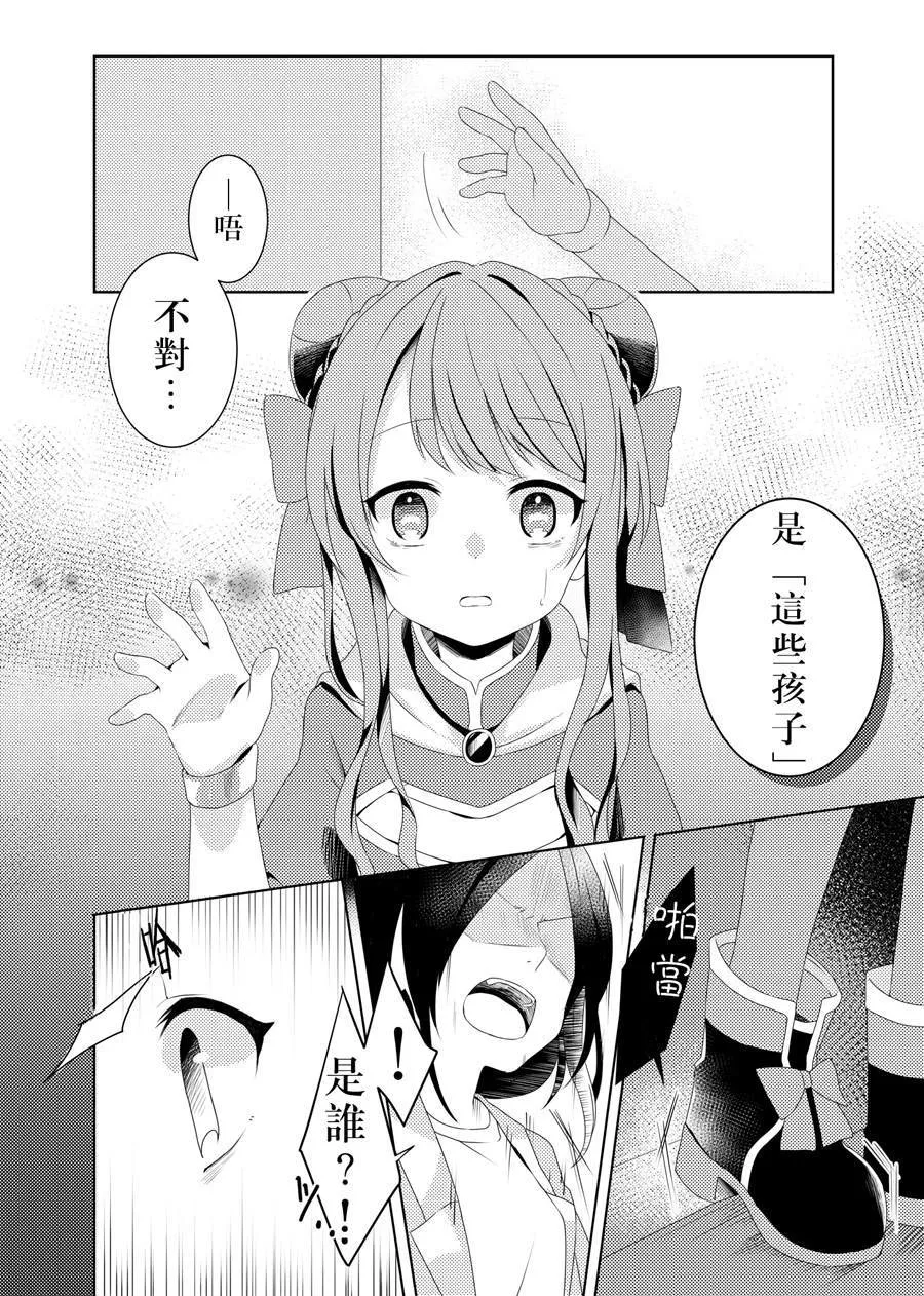 第1话 第14页