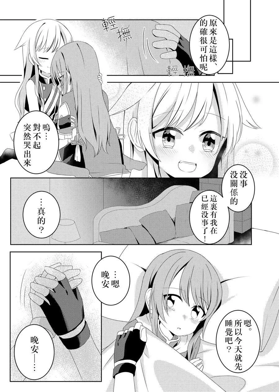第1话 第17页