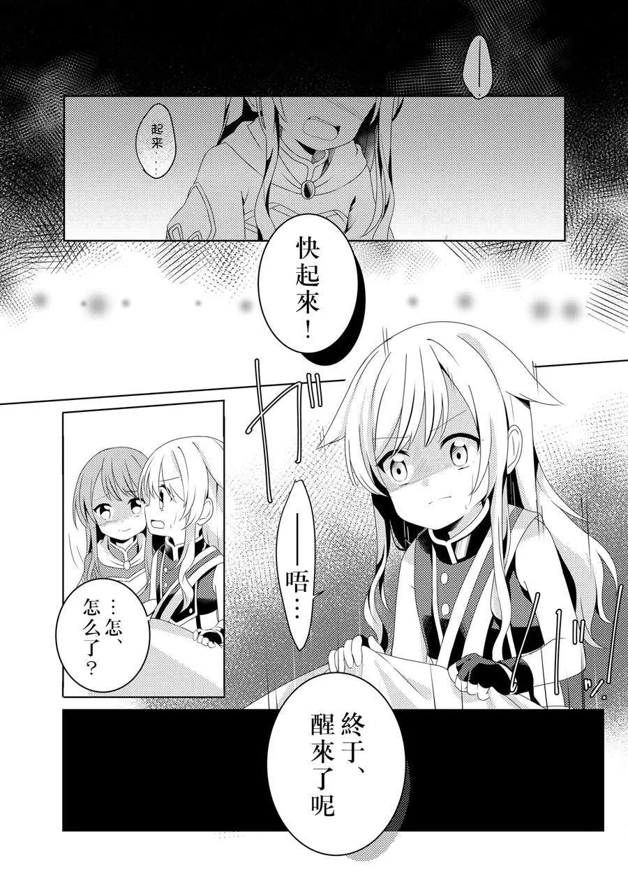 第1话 第18页
