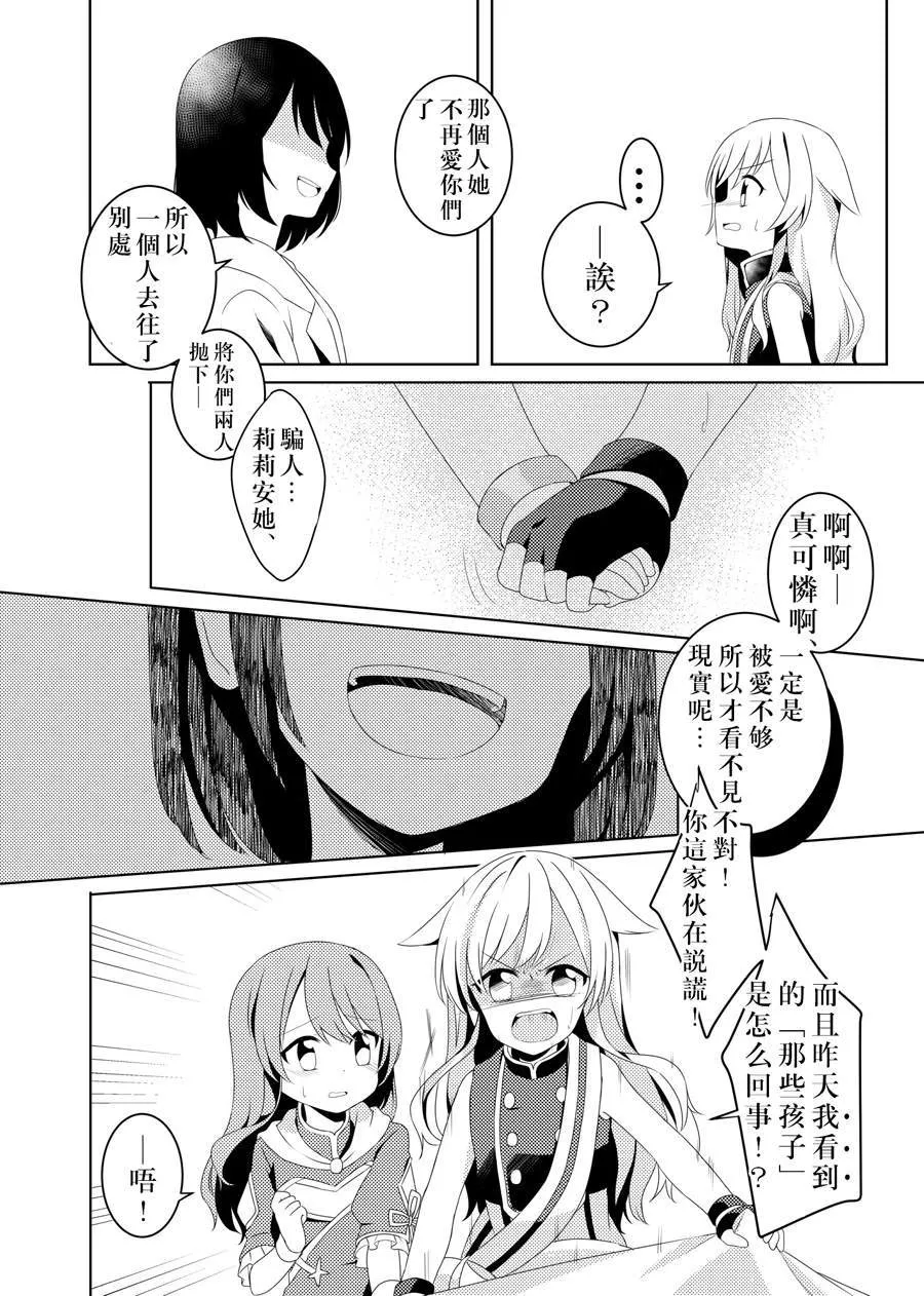 第1话 第20页