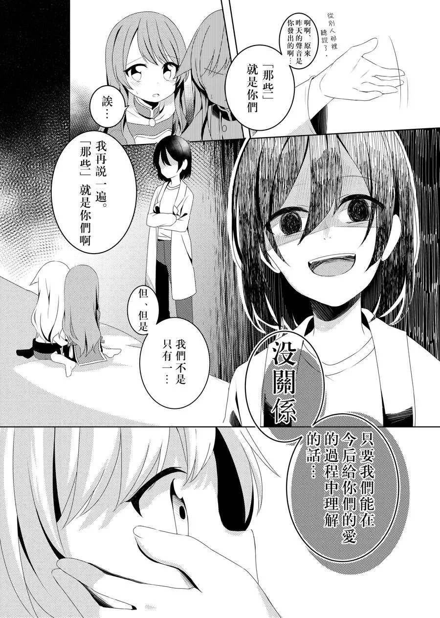 第1话 第21页