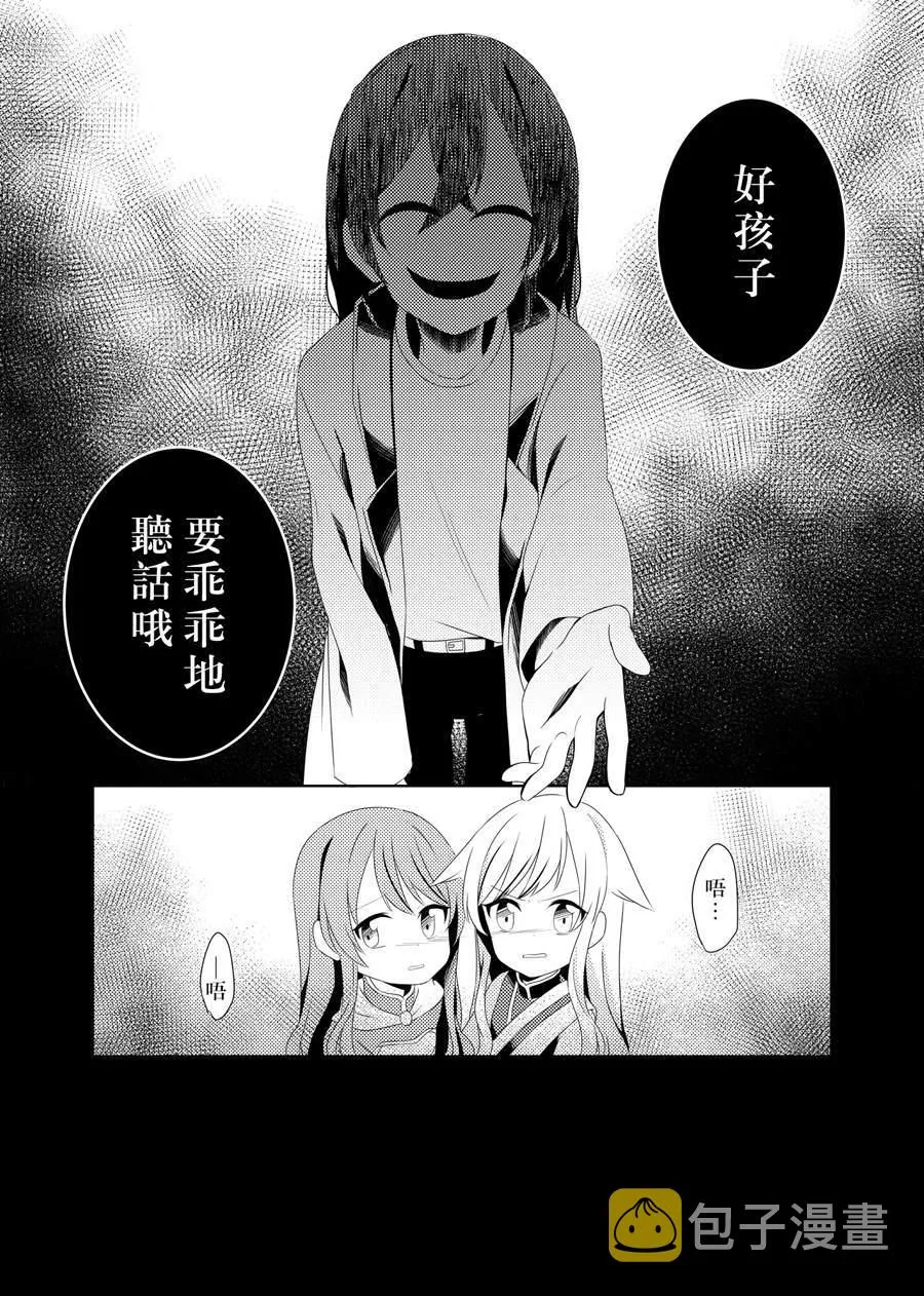 第1话 第22页
