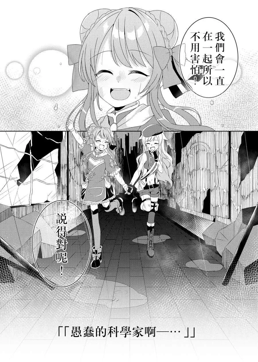 第1话 第24页