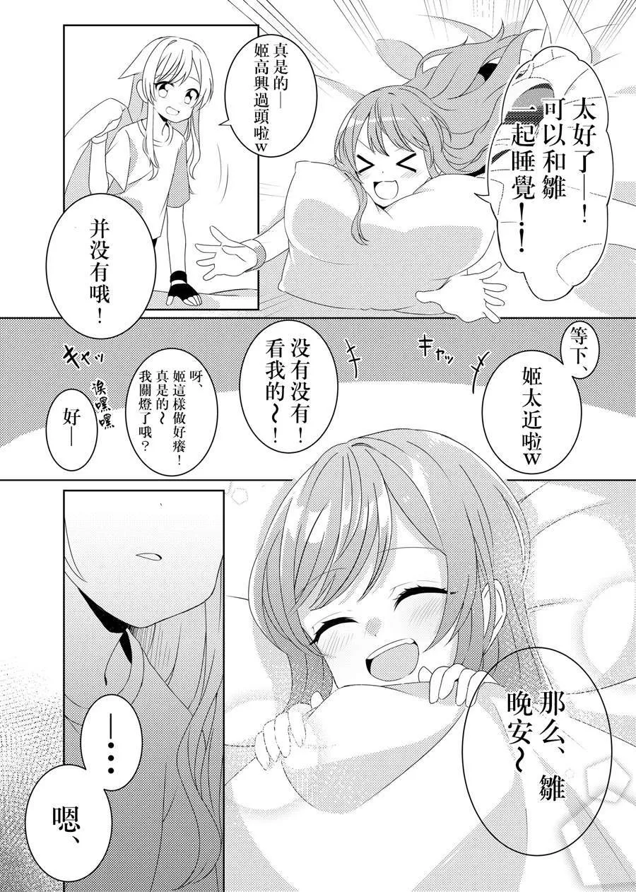 第1话 第26页